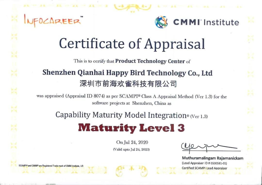 欢雀科技通过CMMI3认证