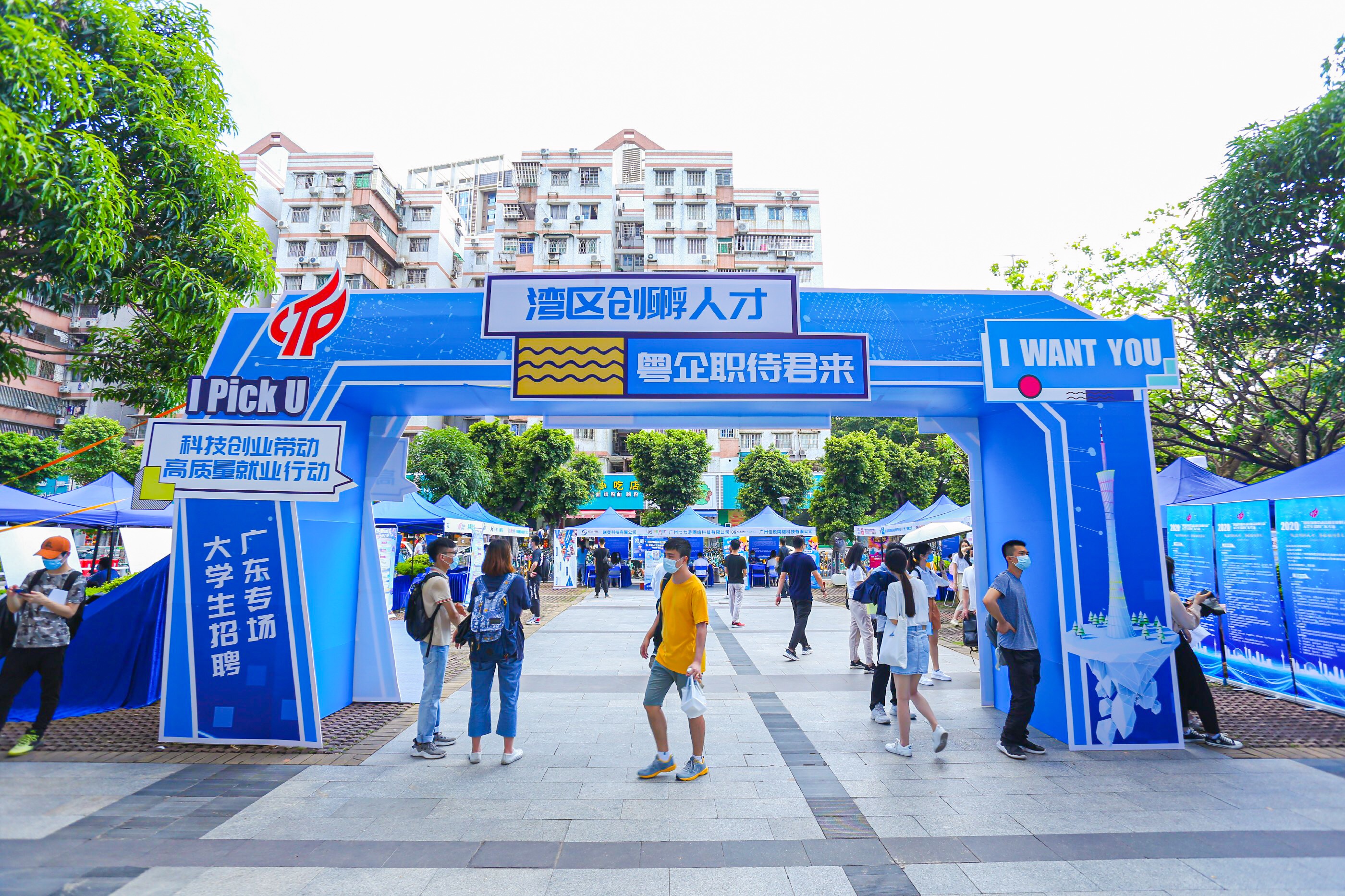 欢雀科技&沃德人力参与"湾区创孵人才,粤企职待君来"主题招聘会